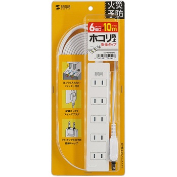 電源タップ_火災予防機能付き サンワサプライ