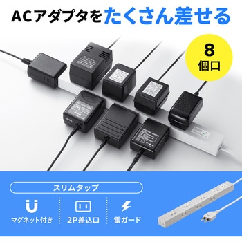 電源タップ_雷ガード付き_スリム サンワサプライ