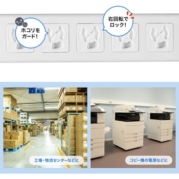 電源タップ_抜け止めシャッター サンワサプライ
