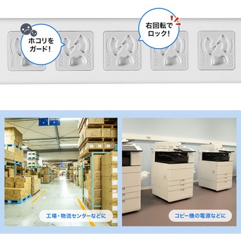 電源タップ_抜け止めシャッター サンワサプライ