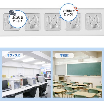 電源タップ_抜け止めシャッター サンワサプライ