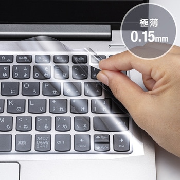 キーボードカバー_マルチタイプ サンワサプライ