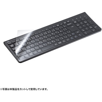 キーボードカバー_マルチタイプ サンワサプライ