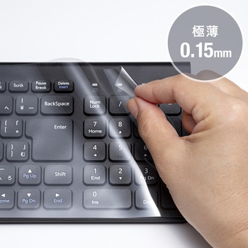 キーボードカバー_マルチタイプ サンワサプライ