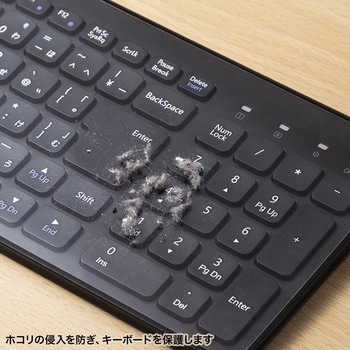 キーボードカバー_マルチタイプ サンワサプライ