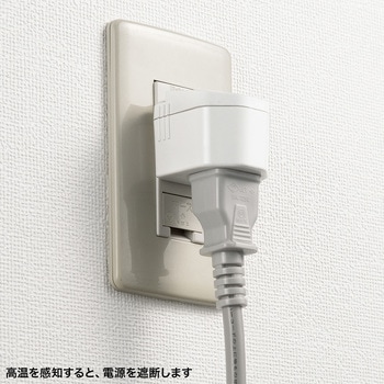 電源アダプタ_温度ヒューズ内蔵 サンワサプライ