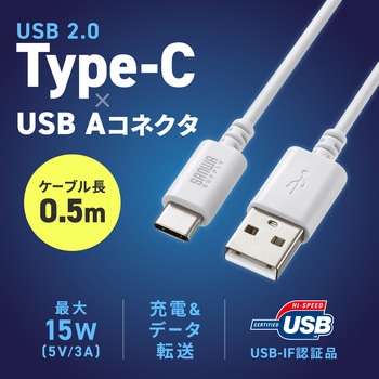 USB TypeC-Aケーブル_USB2.0 サンワサプライ