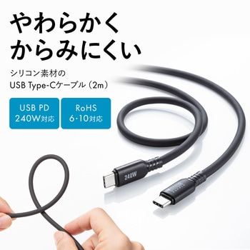 USB TypeCケーブル_USB2.0_PD240W対応 サンワサプライ