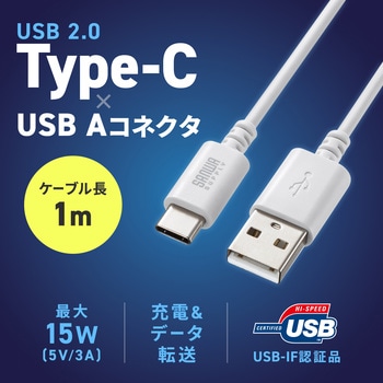 USB TypeC-Aケーブル_USB2.0 サンワサプライ