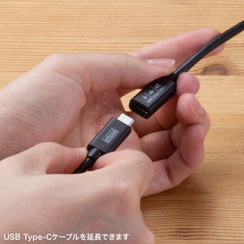 USB TypeC延長ケーブル_USB 5Gbps_PD100W対応 サンワサプライ