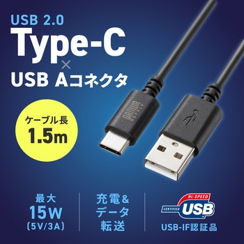 USB TypeC-Aケーブル_USB2.0 サンワサプライ