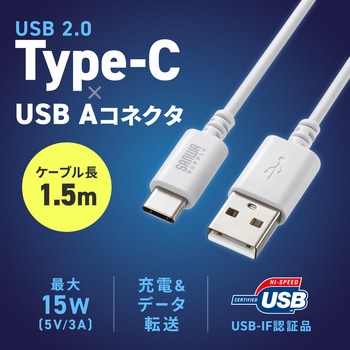 USB TypeC-Aケーブル_USB2.0 サンワサプライ