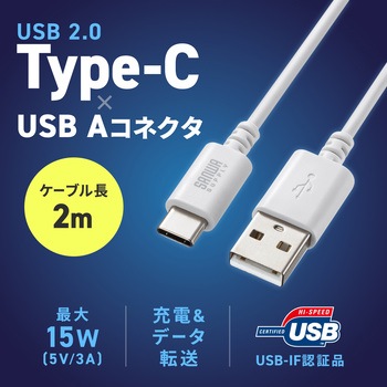 USB TypeC-Aケーブル_USB2.0 サンワサプライ