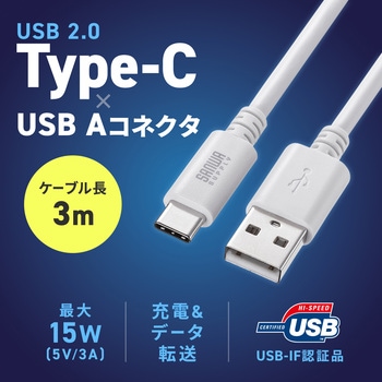 USB TypeC-Aケーブル_USB2.0 サンワサプライ