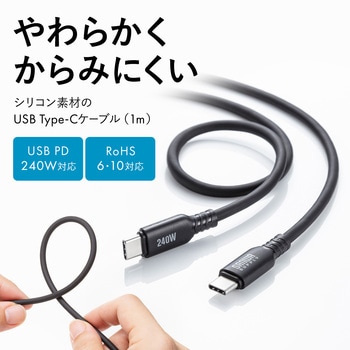 USB TypeCケーブル_USB2.0_PD240W対応 サンワサプライ