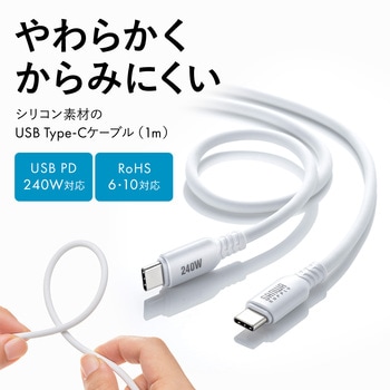 USB TypeCケーブル_USB2.0_PD240W対応 サンワサプライ