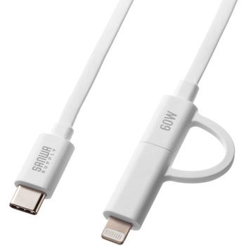 USB TypeCケーブル_USB2.0_Lightning変換アダプタ付き サンワサプライ