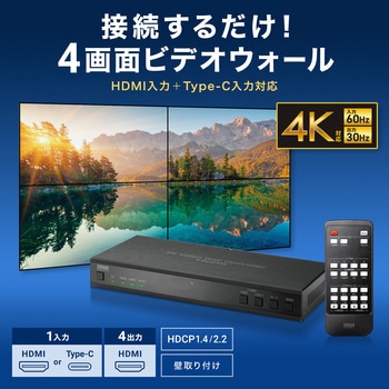 ビデオウォールコントローラ_4K対応_4画面 サンワサプライ