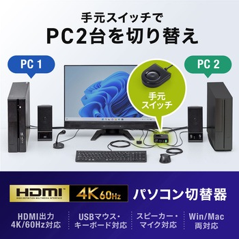 HDMI切替器_4K対応_手元ON/OFF サンワサプライ