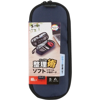 小物ポーチ_トラベル サンワサプライ