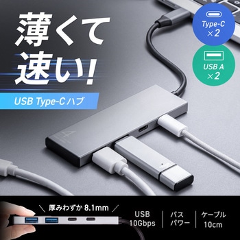 USBハブ_USB TypeC サンワサプライ