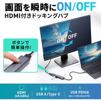 USBハブ_USB 5Gbps_HDMIポート付き サンワサプライ