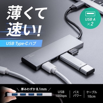 USBハブ_USB TypeC サンワサプライ
