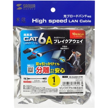 LANケーブル_CAT6A_マグネットブレイクアウェイ サンワサプライ