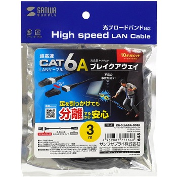 LANケーブル_CAT6A_マグネットブレイクアウェイ サンワサプライ