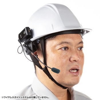 イヤホンマイク_ワイヤレスガイド用_ヘルメット用 サンワサプライ