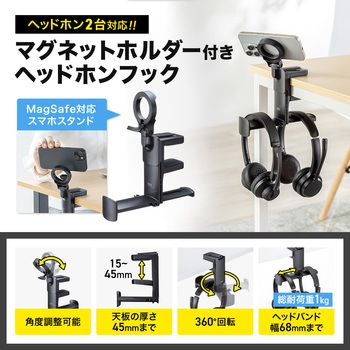 フック_ヘッドホン用_マグネットホルダー付き サンワサプライ