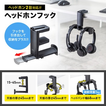 フック_ヘッドホン用 サンワサプライ
