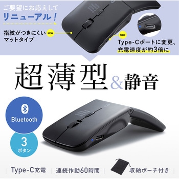 ブルーLEDマウス_Bluetooth 5.0_静音 サンワサプライ