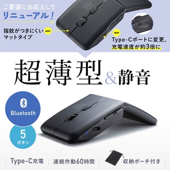 ブルーLEDマウス_Bluetooth 5.0_静音 サンワサプライ