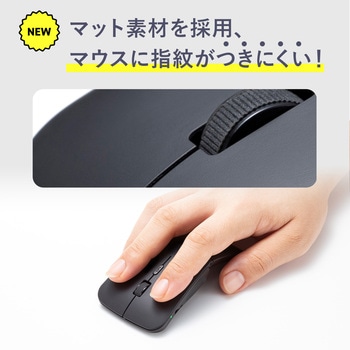 IRセンサーマウス_ワイヤレス_静音 サンワサプライ