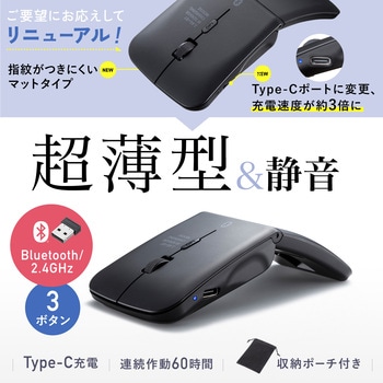 IRセンサーマウス_Bluetooth 5.0/ワイヤレス_静音 サンワサプライ