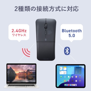 IRセンサーマウス_Bluetooth 5.0/ワイヤレス_静音 サンワサプライ