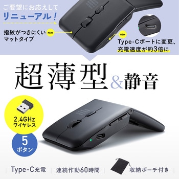 IRセンサーマウス_ワイヤレス_静音 サンワサプライ