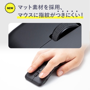 IRセンサーマウス_ワイヤレス_静音 サンワサプライ