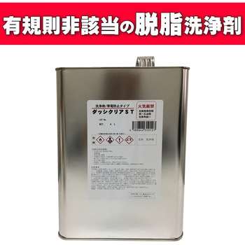 ダッシクリアST ジグメイク