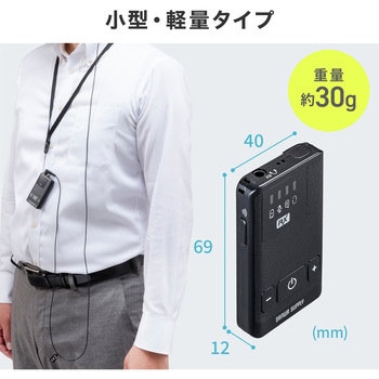 ワイヤレスガイドシステム_子機 サンワサプライ