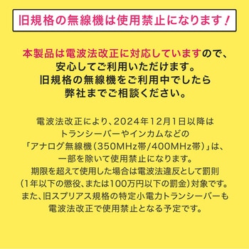 ワイヤレスガイドシステム_親機 サンワサプライ