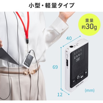 ワイヤレスガイドシステム_親機 サンワサプライ