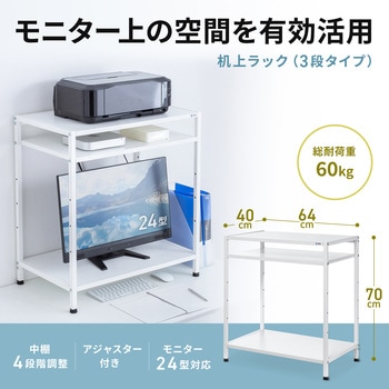 机上ラック サンワサプライ