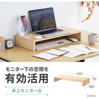 机上ラック サンワサプライ