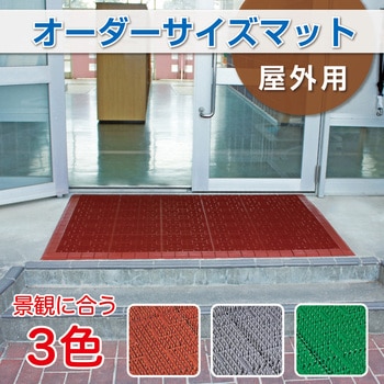 【オーダー】オーダーサイズマット テラロイヤルマット テラモト