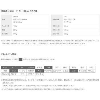 日清デカうま わかめそば 日清食品