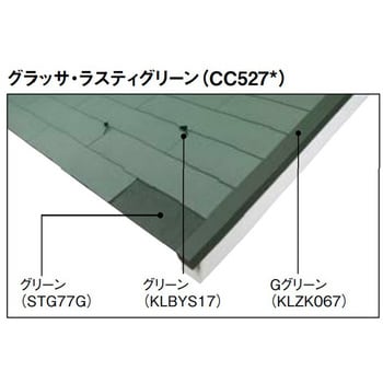 CC527 カラーベスト コロニアルグラッサ KMEW(ケイミュー) 厚さ5.2mm 1箱(8枚) CC527 - 【通販モノタロウ】