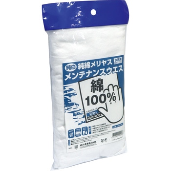 純綿メリヤス メンテナンス用ウエス 好川産業
