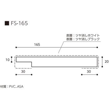 浴室開口枠 3方枠セット FSタイプ フクビ化学 【通販モノタロウ】